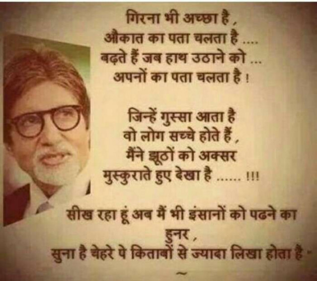 Hindi Blog by Jassi Albert : 111398639