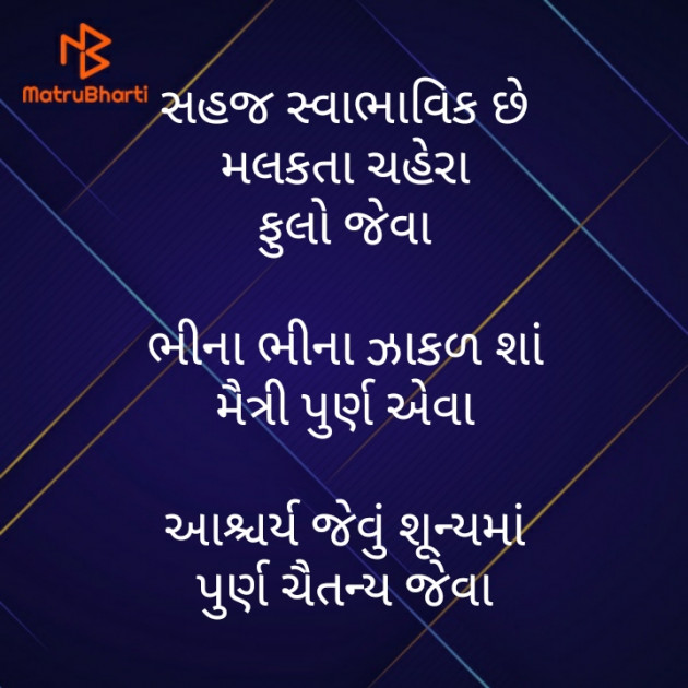 Gujarati Motivational by મોહનભાઈ આનંદ : 111398657