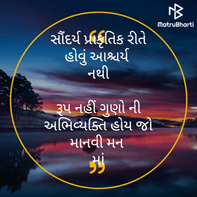 Gujarati Motivational by મોહનભાઈ આનંદ : 111398661