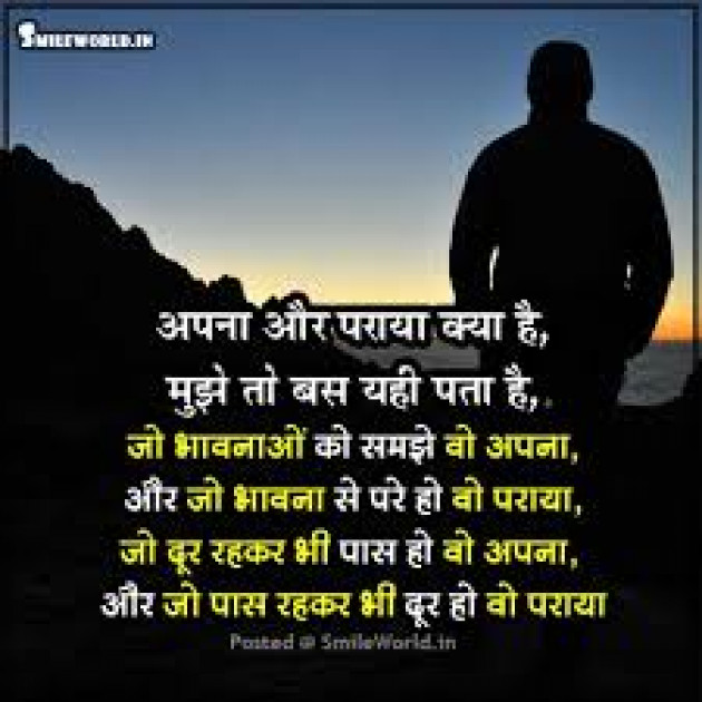 Hindi Motivational by Garima : 111398673