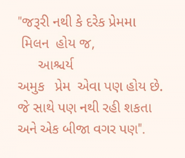 Gujarati Thought by Rupal : 111398703