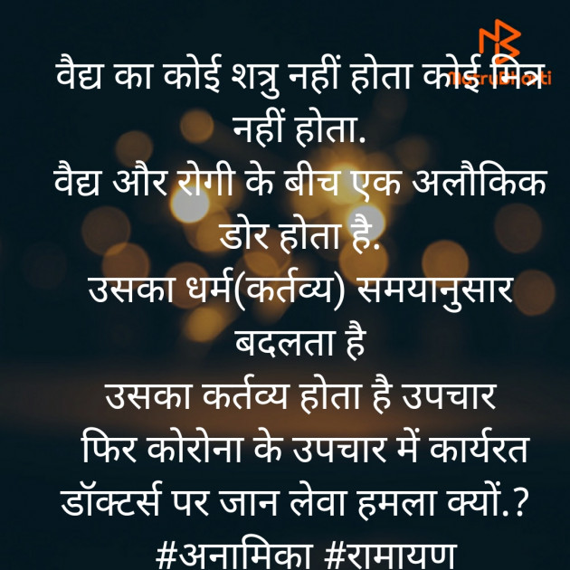 Hindi Thought by DrAnamika : 111398767