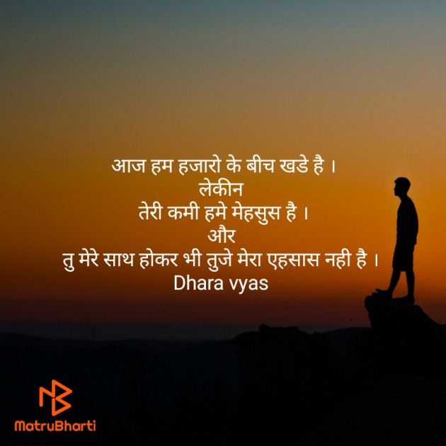 Hindi Blog by Vyas Dhara : 111398772