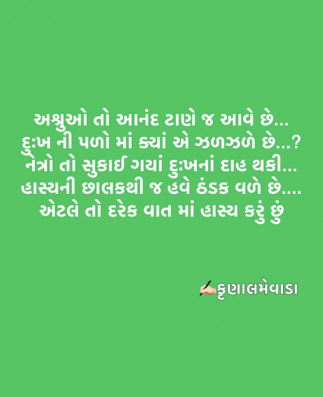 Gujarati Good Night by Krunal Mevada : 111398782