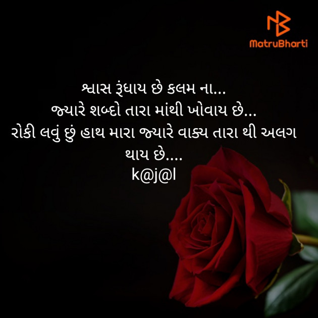 Gujarati Blog by kajal patel : 111398798