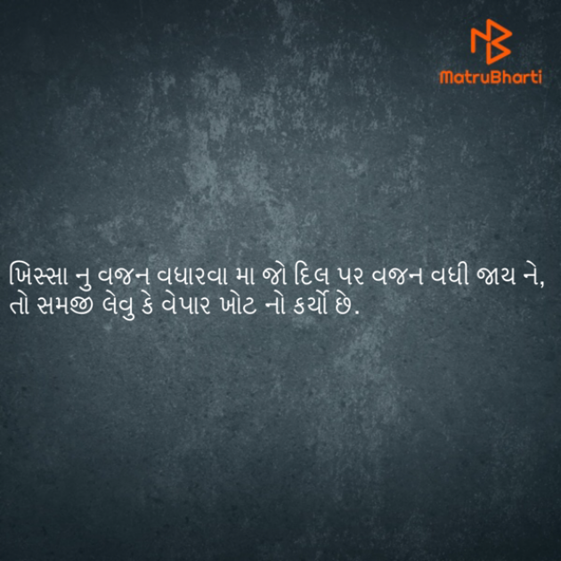 Gujarati Motivational by Bhadresh Galdhariya : 111398809