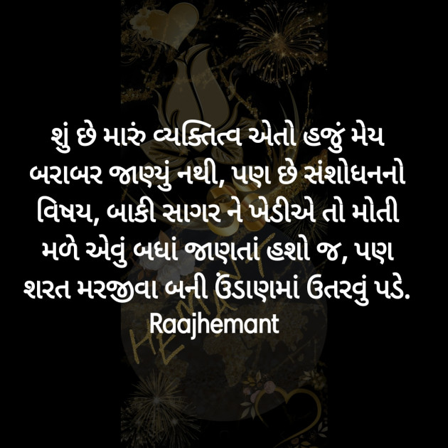 Gujarati Poem by Hemant pandya : 111398815