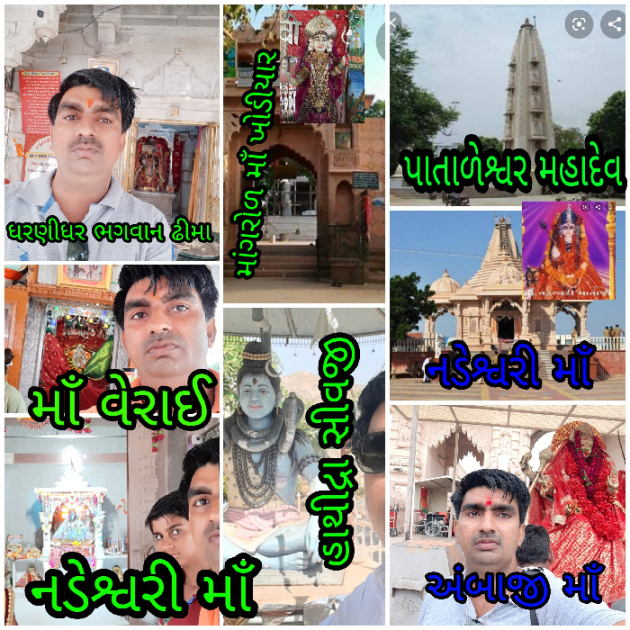 Gujarati Religious by Hemant pandya : 111398851
