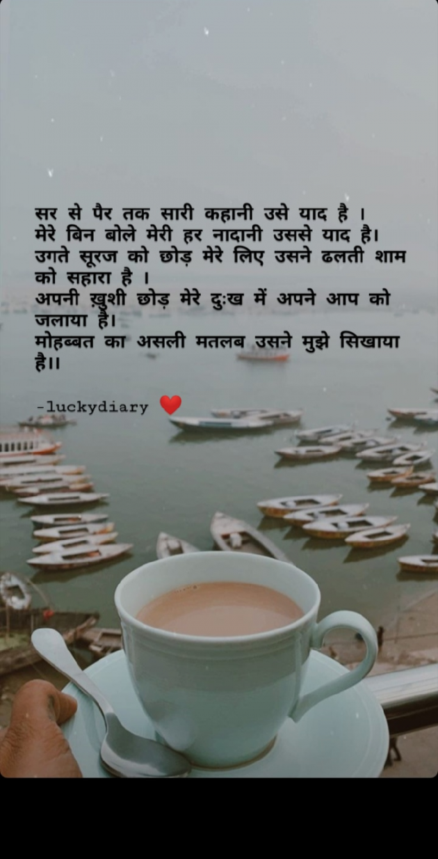 Hindi Poem by Sourabh rawat : 111398872