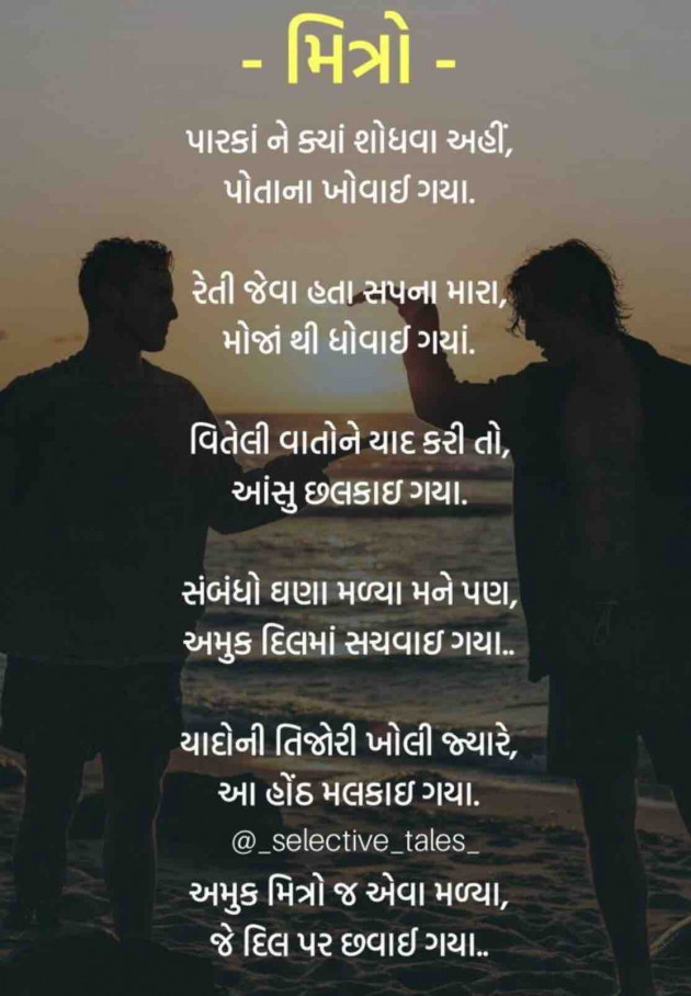 Gujarati Motivational by Umakant : 111398911