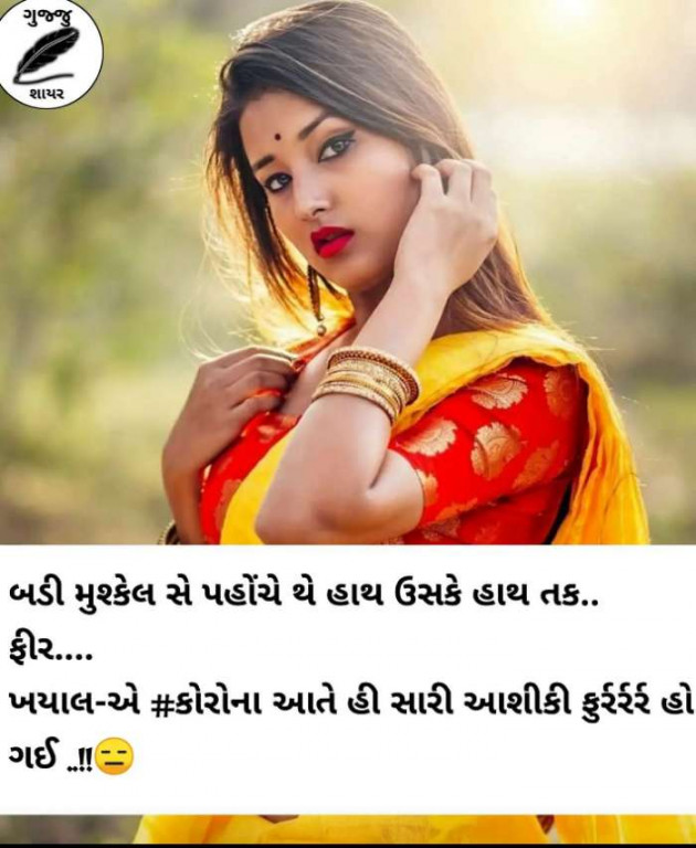 Gujarati Funny by RajniKant H.Joshi : 111398924