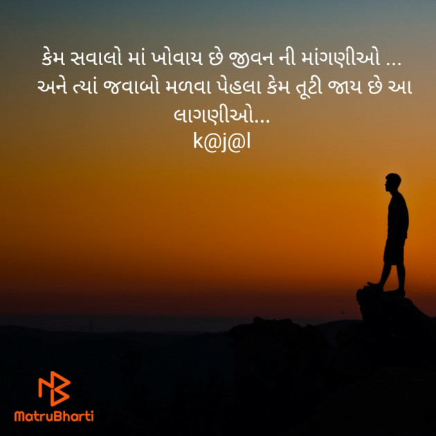 Gujarati Blog by kajal patel : 111398958