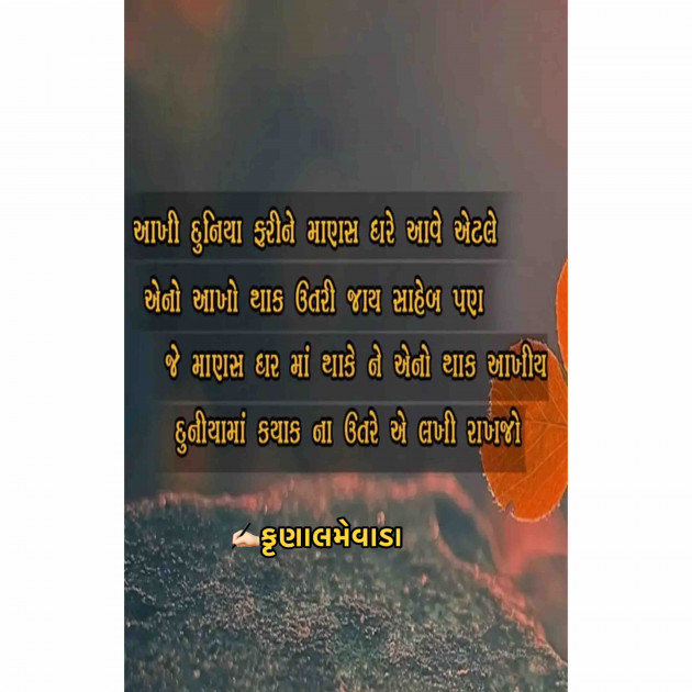 Gujarati Good Morning by #KRUNALQUOTES : 111398984