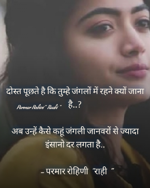 Hindi Thought by Rohiniba Raahi : 111398988