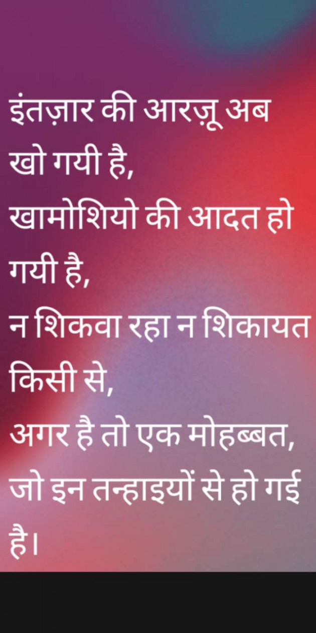 Hindi Thought by Heema Joshi : 111398992