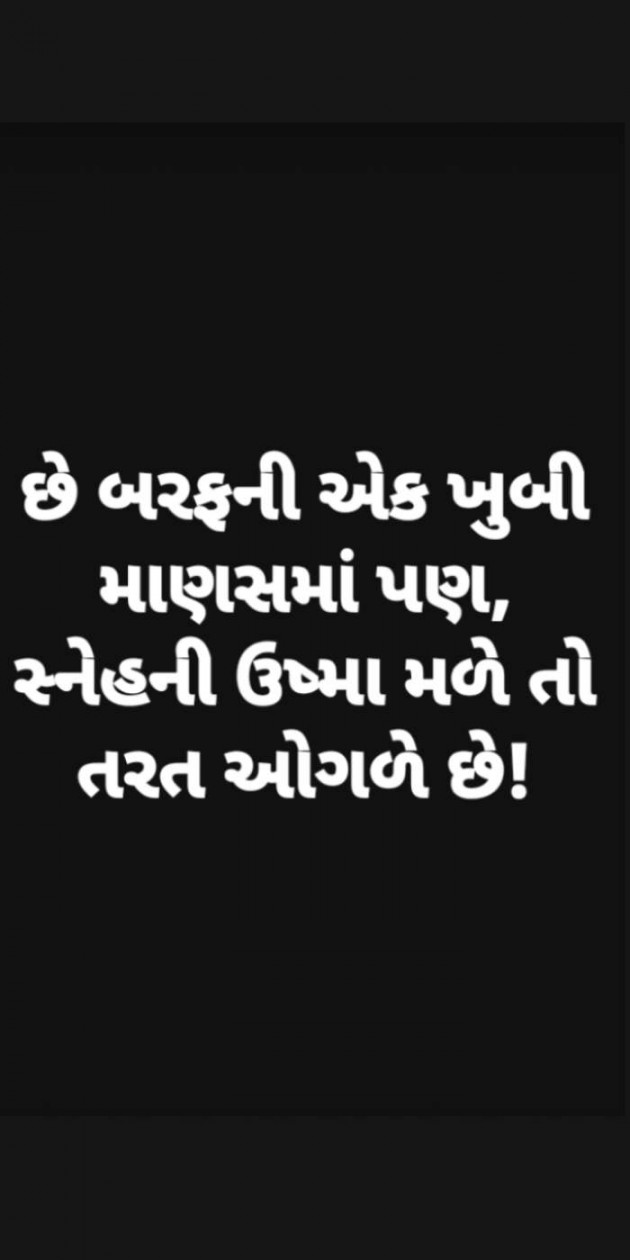 Hindi Thought by Heema Joshi : 111398995