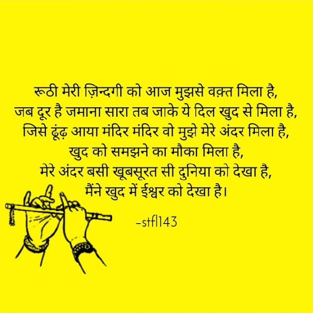 Hindi Thought by बृजेश बनारसी : 111398998