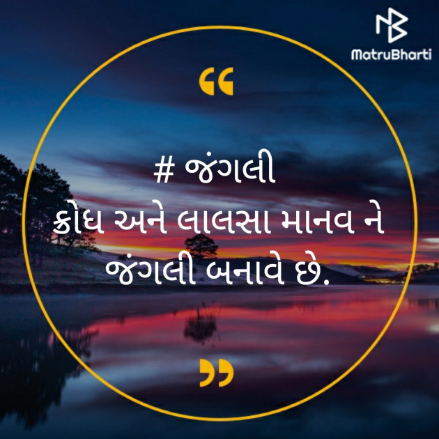 Hindi Thought by Punita : 111398996