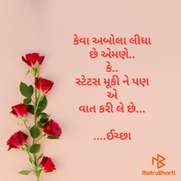 Gujarati Blog by Asha Tapodhan : 111399044