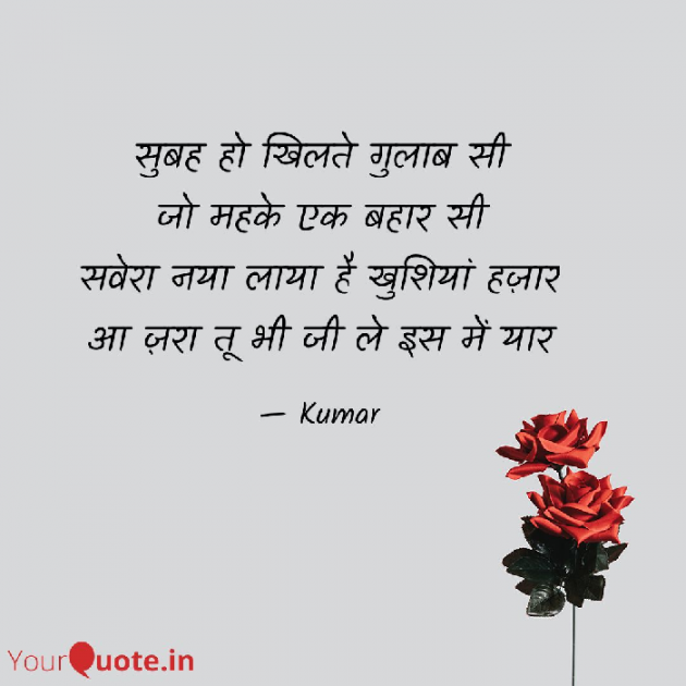 English Quotes by Kumar Sharma : 111399050