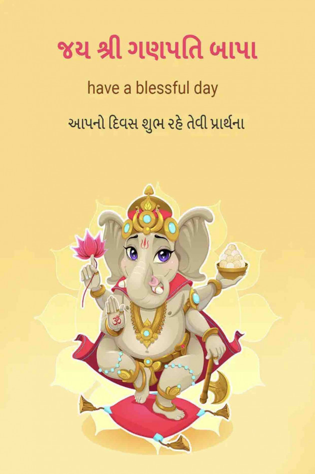 Gujarati Religious by #KRUNALQUOTES : 111399074