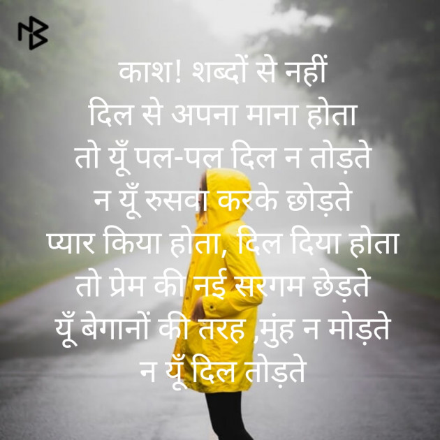 Hindi Poem by आशा झा Sakhi : 111399078