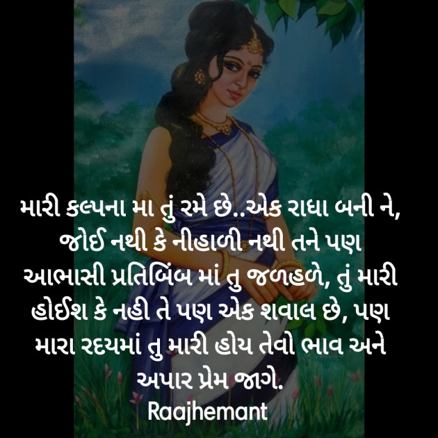 Gujarati Poem by Hemant pandya : 111399113