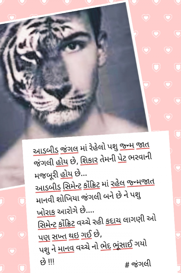 Gujarati Blog by Aarti Joshi : 111399117