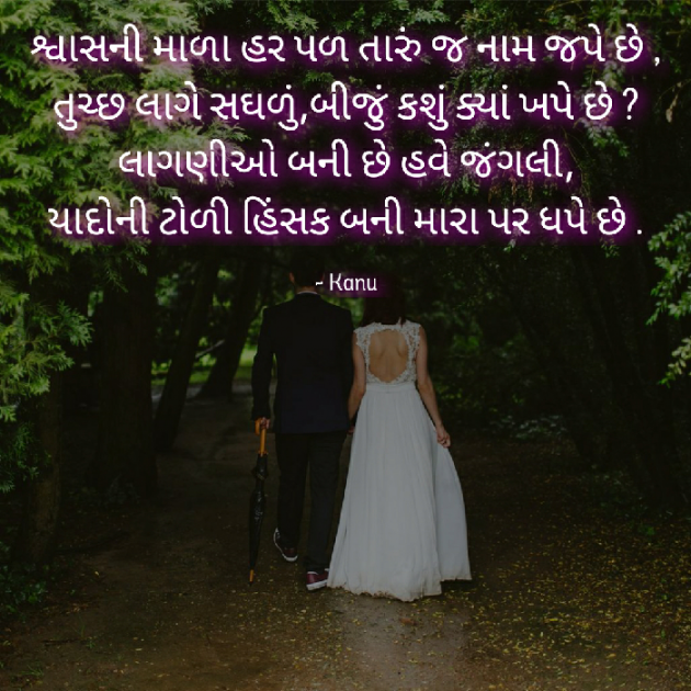 Gujarati Blog by Kanu Bharwad : 111399121