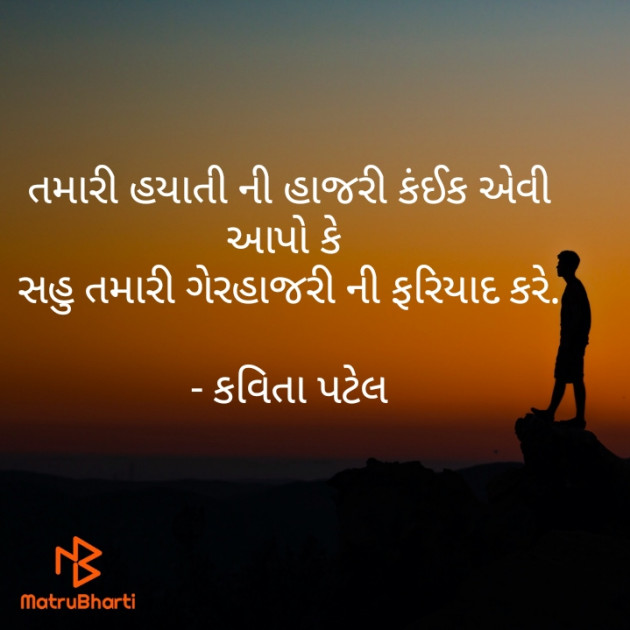 Gujarati Quotes by kavita patel : 111399125