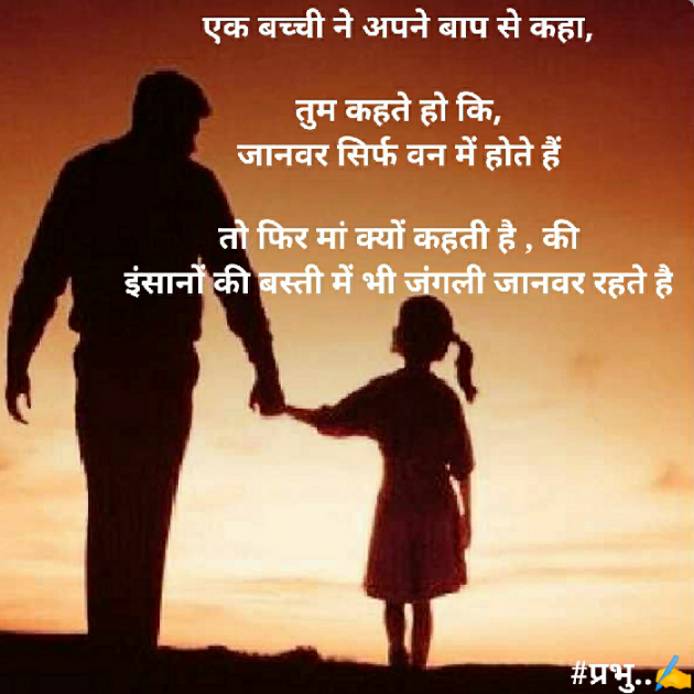 Hindi Blog by પ્રભુ : 111399132