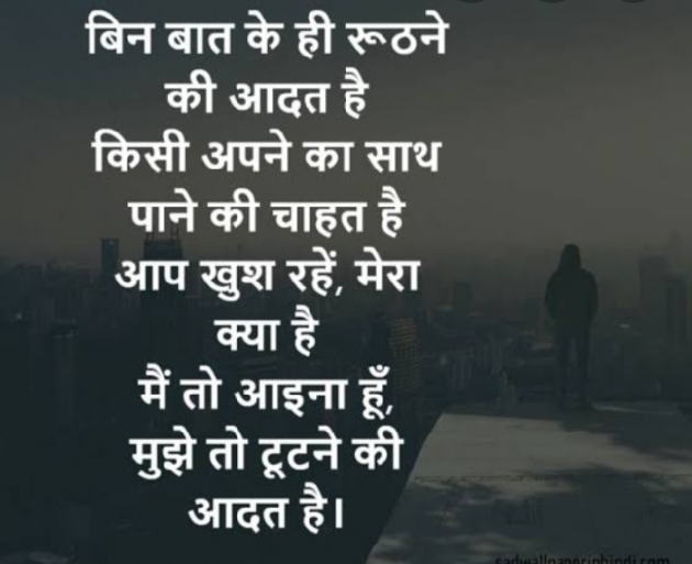 Hindi Quotes by Meera : 111399133