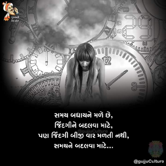 Hindi Quotes by Girish G Patel : 111399140