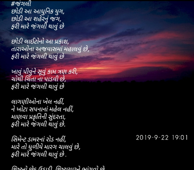 Gujarati Poem by Divyesh Koriya : 111399210