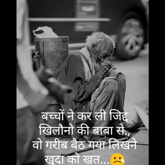Hindi Blog by संजय कुमार दवे : 111399212