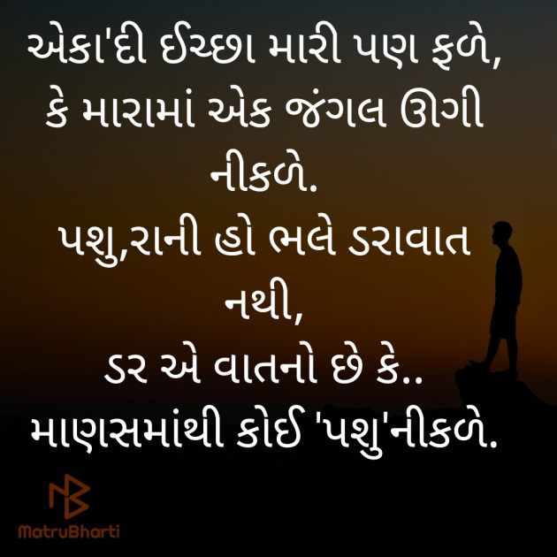 Gujarati Motivational by Miral Virani : 111399340