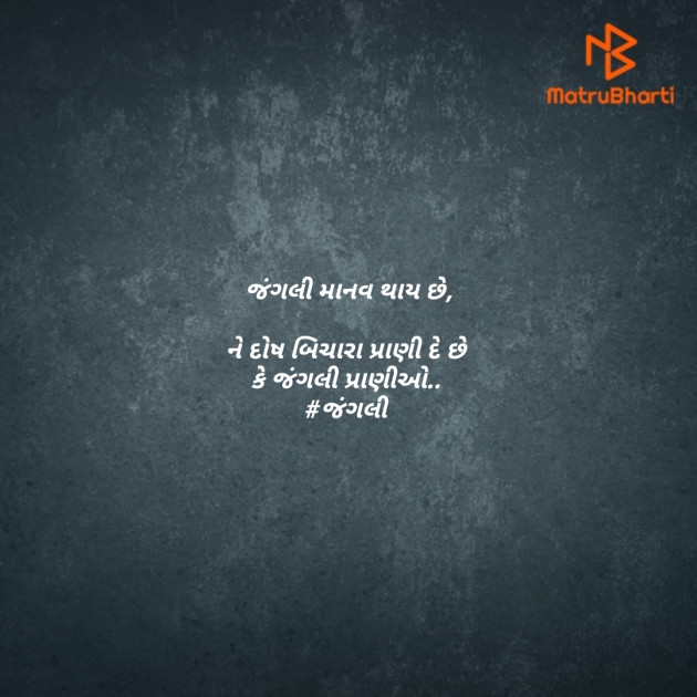 Gujarati Whatsapp-Status by D S Dipu શબ્દો નો સાથ : 111399377