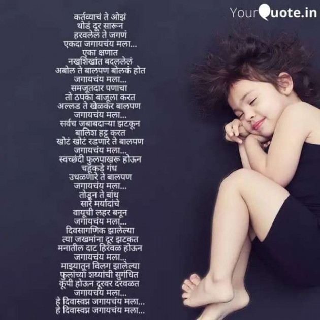 English Poem by शोभा मानवटकर : 111399383