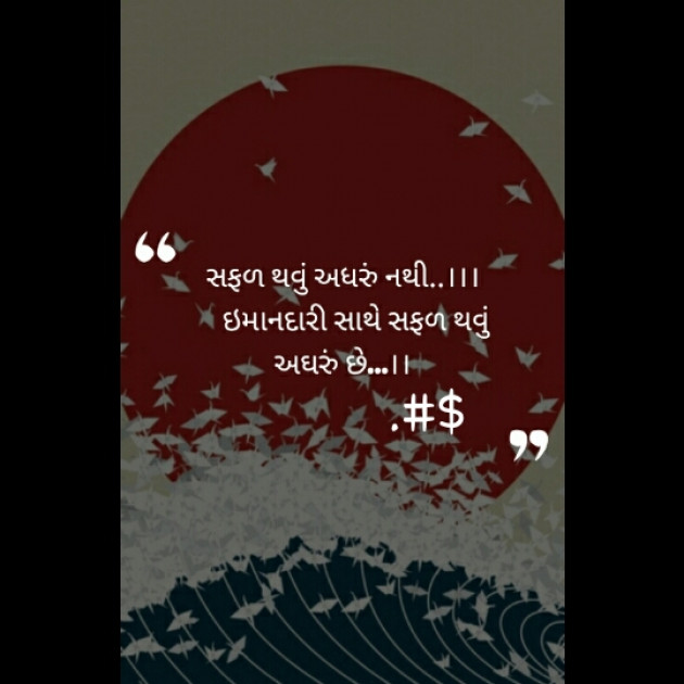 Gujarati Motivational by Gohil : 111399394