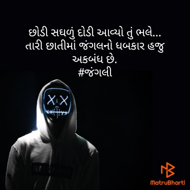 Gujarati Thought by Dhaval darji : 111399446