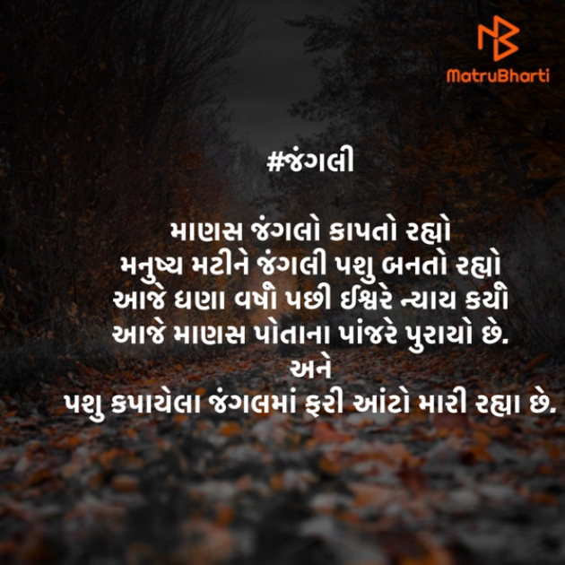 Gujarati Whatsapp-Status by #KRUNALQUOTES : 111399449