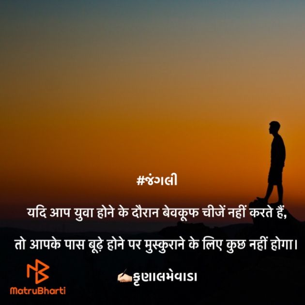 Hindi Whatsapp-Status by #KRUNALQUOTES : 111399451