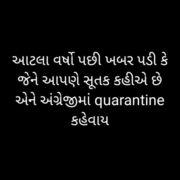 Gujarati Motivational by Shailesh Jani : 111399474