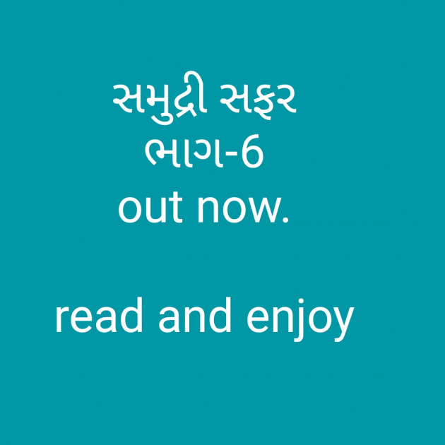 Gujarati Book-Review by Megh : 111399505