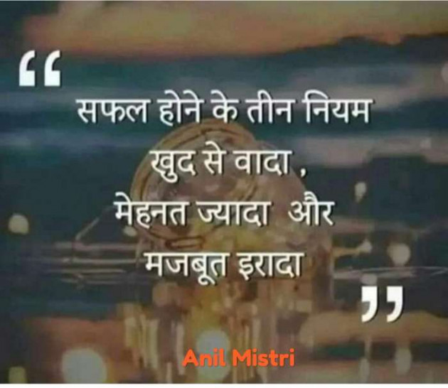 Hindi Thought by Anil Mistry https://www.youtube.com/c/BHRAMGYAN : 111399514