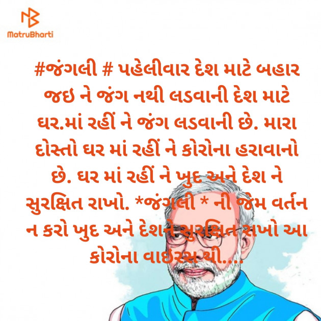 Gujarati Quotes by Gujrat police : 111399526