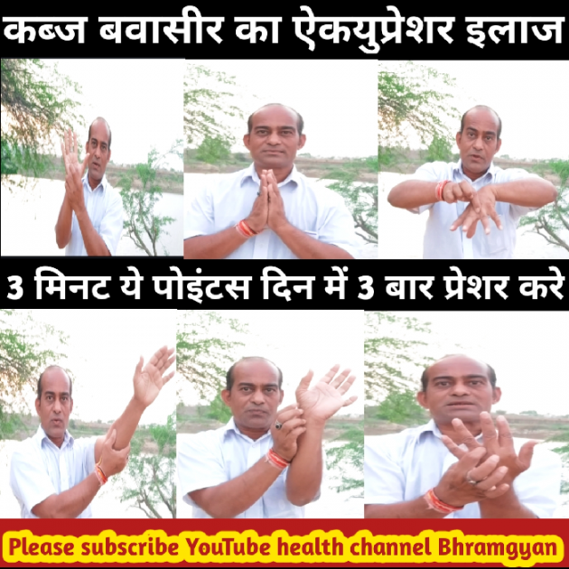 Hindi Thought by Anil Mistry https://www.youtube.com/c/BHRAMGYAN : 111399544