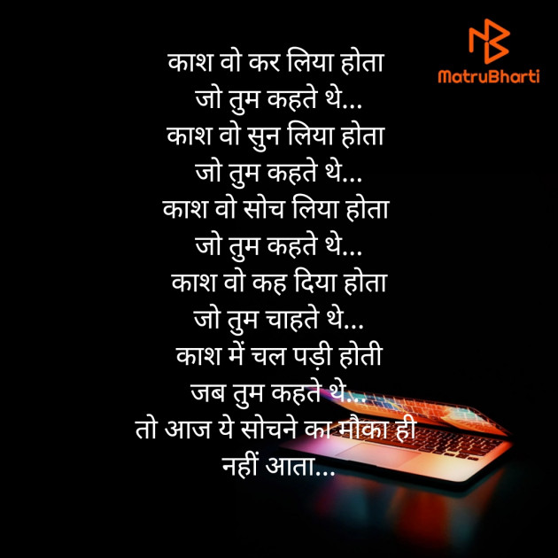 Hindi Poem by Shree...Ripal Vyas : 111399549