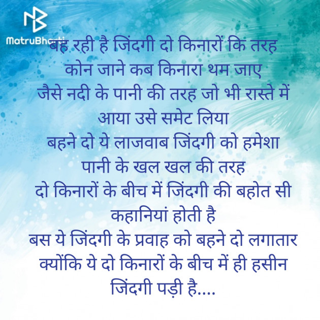 Hindi Poem by Shree...Ripal Vyas : 111399562