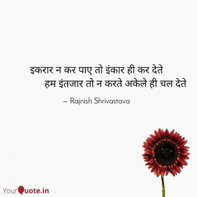 English Shayri by Rajnish Shrivastava : 111399587